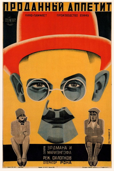 Póster de The Sale of an Appetite