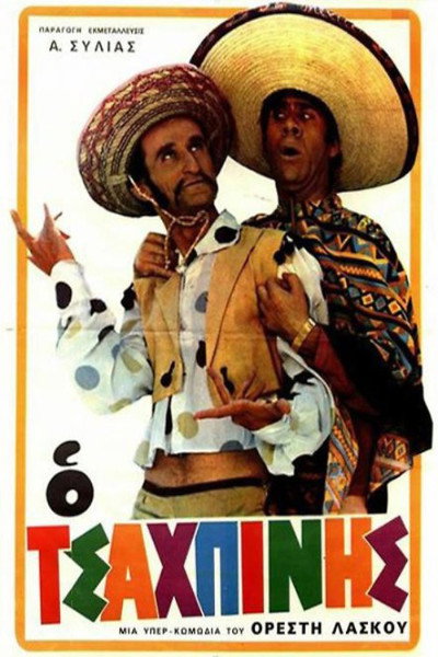 Póster de The Saucy Guy