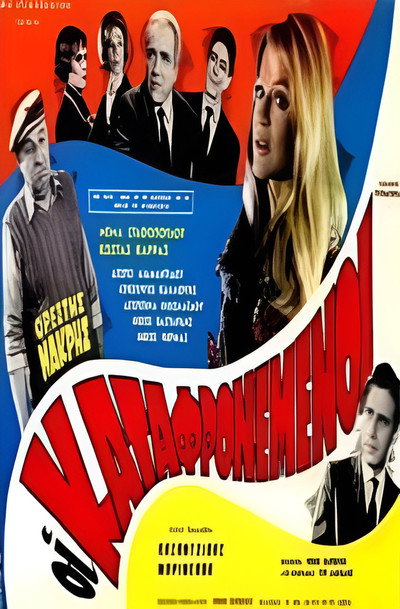 Póster de The Scorned