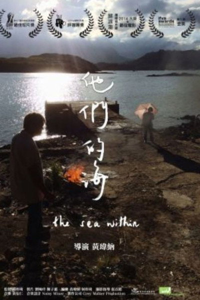 Póster de The Sea Within