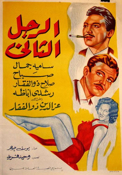 Póster de The Second Man