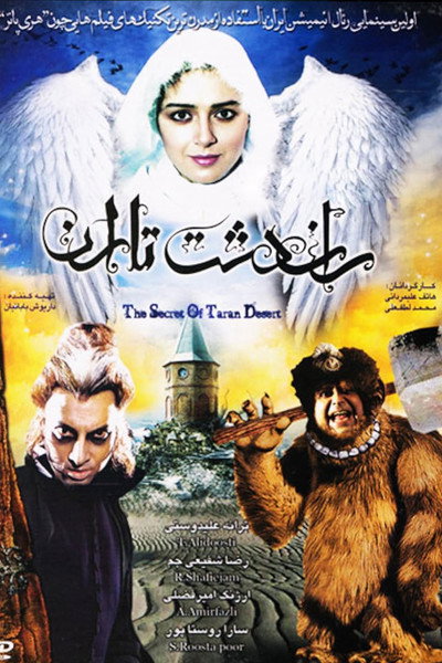 Póster de The Secret of Taran Desert