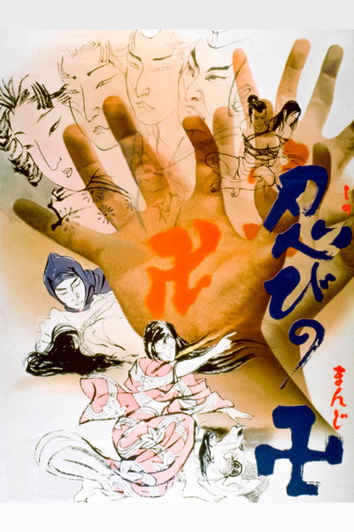 Póster de The Secret of the Fylfot