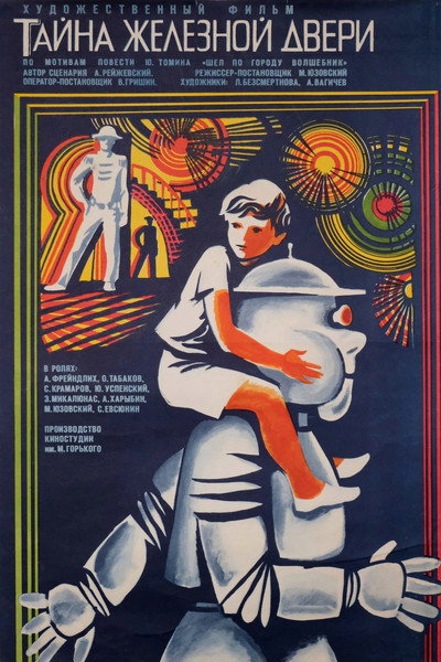 Póster de The Secret of the Iron Door