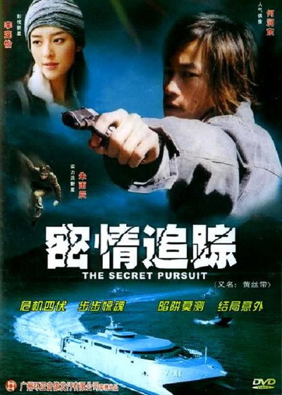 Póster de The Secret Pursuit
