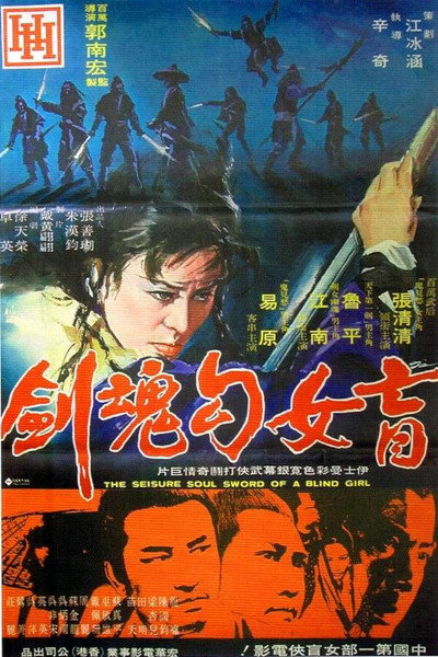 Póster de The Seisure Soul Sword of a Blind Girl