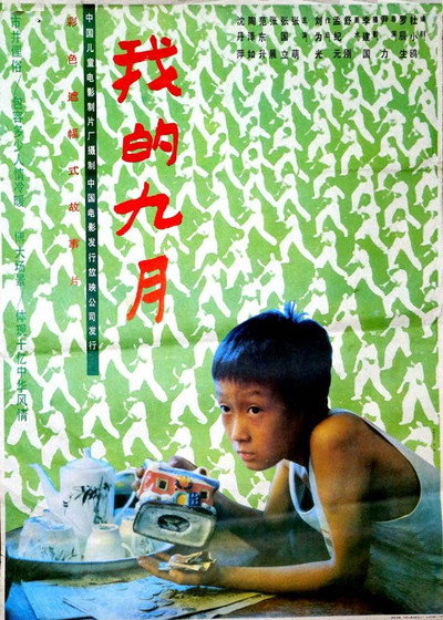 Póster de The September of Mine