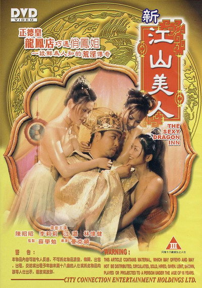 Póster de The Sexy Dragon Inn