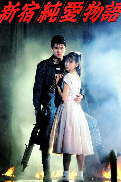 Póster de The Shinjuku Love Story