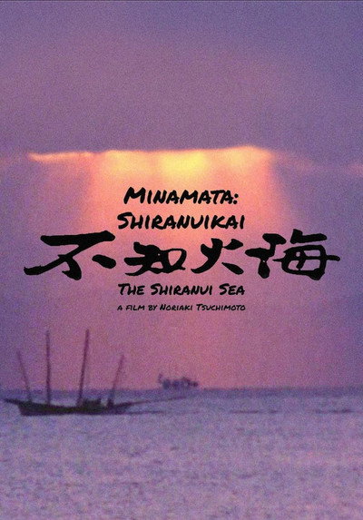 Póster de The Shiranui Sea