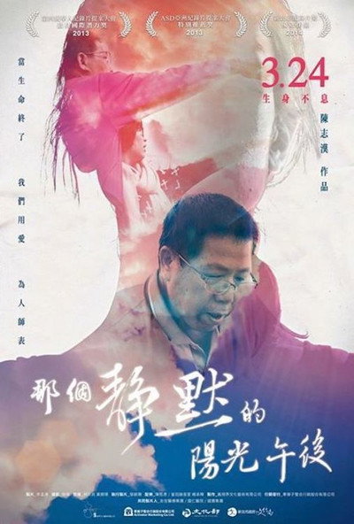 Póster de The Silent Teacher