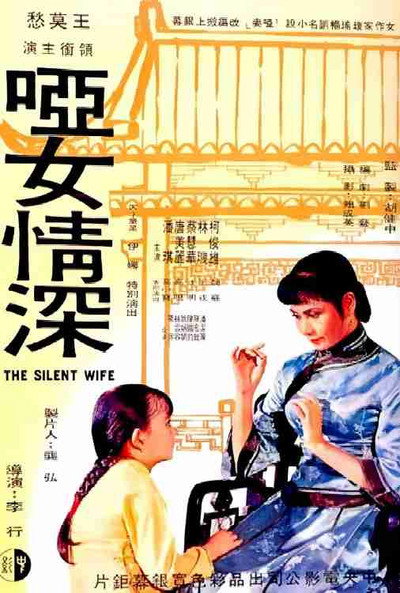 Póster de The Silent Wife