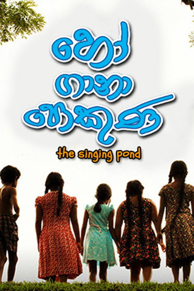 Póster de The Singing Pond
