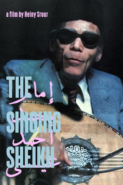 Póster de The Singing Sheikh
