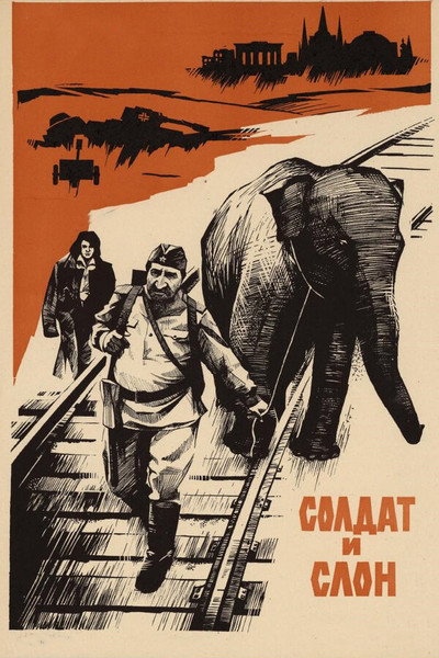 Póster de The Soldier and the Elephant