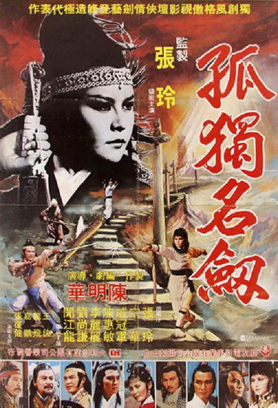 Póster de The Solitary Sword