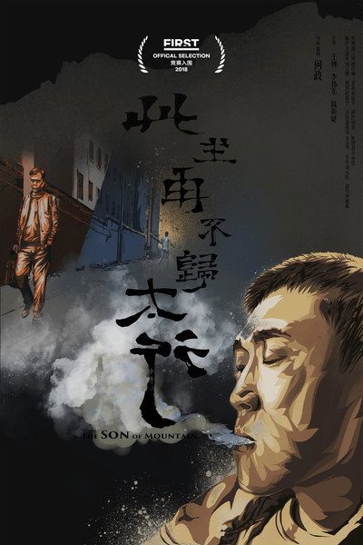 Póster de The Son of Mountain