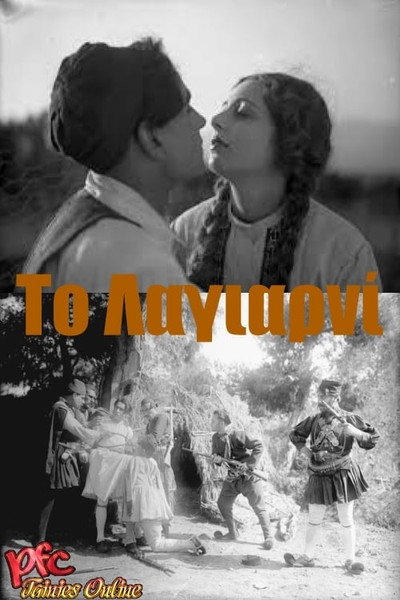 Póster de The Song of the Flute