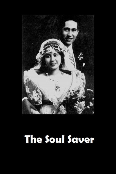 Póster de The Soul Saver