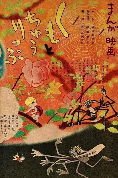 Póster de The Spider and the Tulip