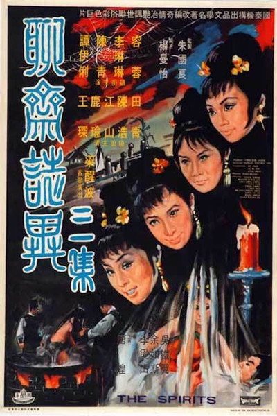 Póster de The Spirits