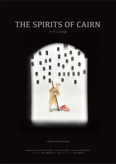 Póster de The Spirits of Cairn
