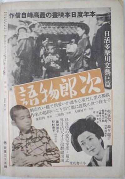 Póster de The Story of Jiro