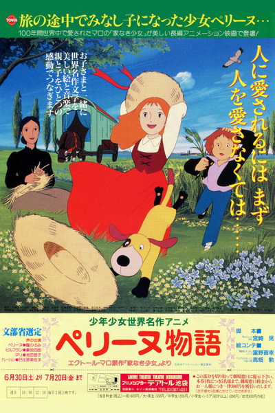 Póster de The Story of Perrine