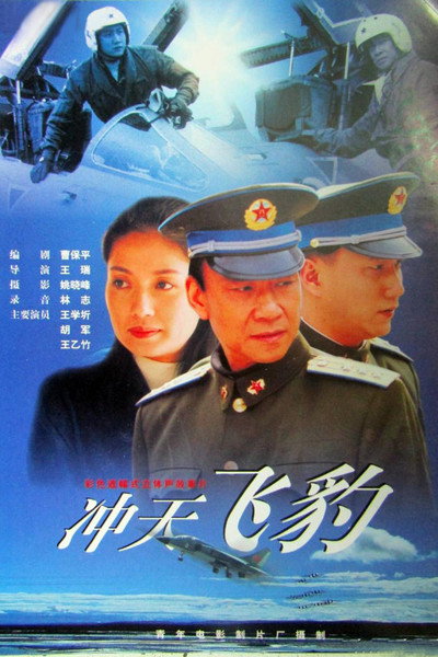 Póster de The Story of the Pilot
