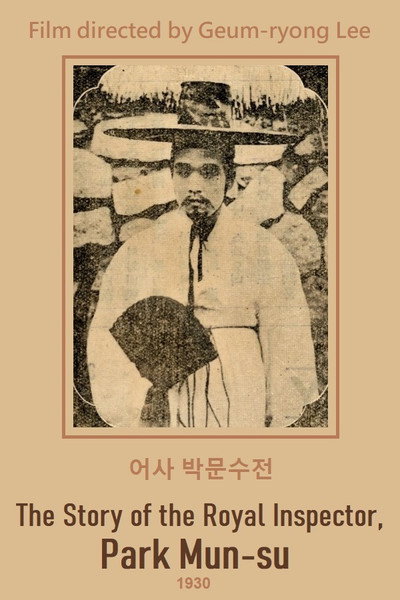 Póster de The Story of the Royal Inspector, Park Mun-su