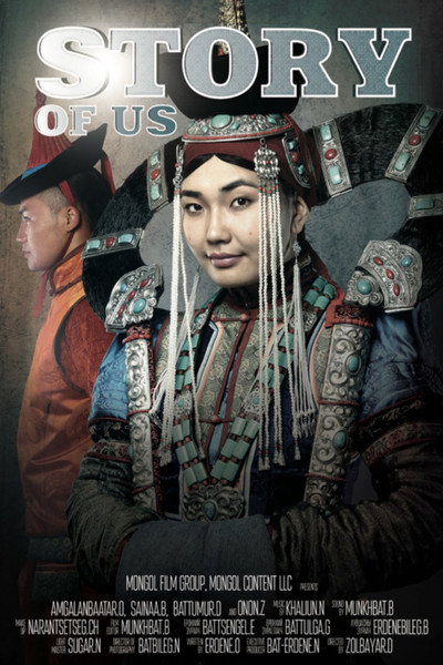 Póster de The Story of Us: Uchirtai Gurav