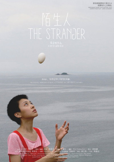 Póster de The Stranger