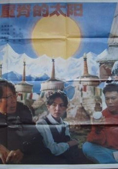 Póster de The Sun Above the Highest Ridge of Wrold