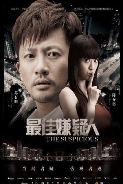 Póster de The Suspicious