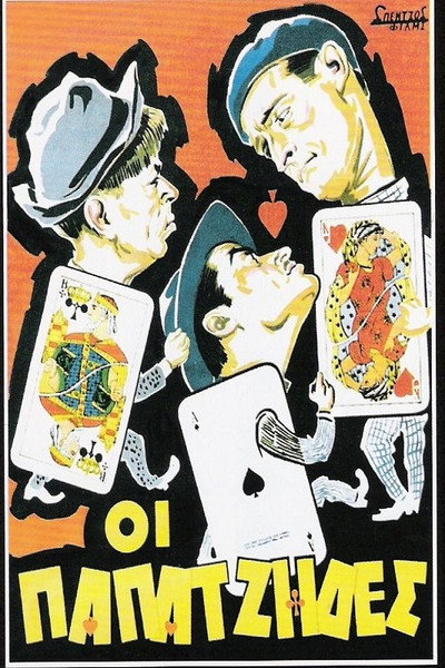Póster de The Swindlers