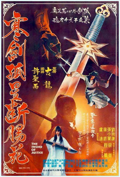 Póster de The Sword of Justice
