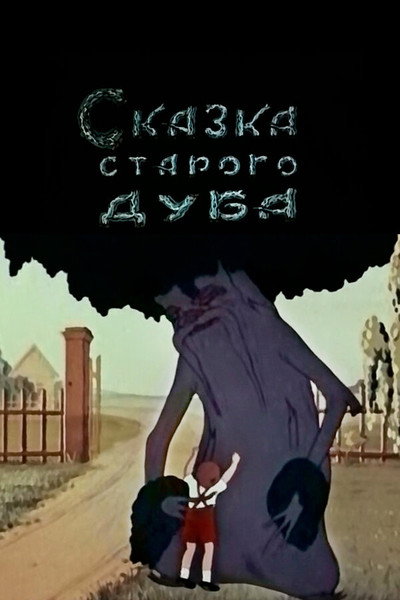 Póster de The Tale of the Old Oak
