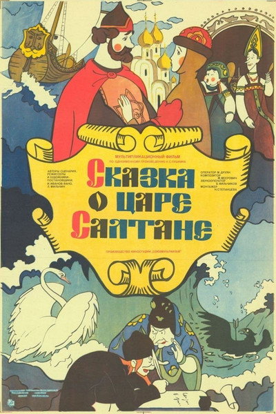 Póster de The Tale of Tsar Saltan
