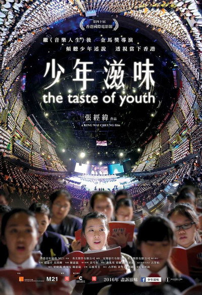 Póster de The Taste of Youth
