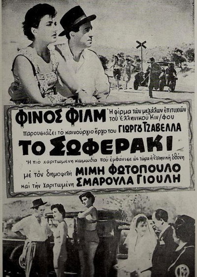 Póster de The Taxi Driver