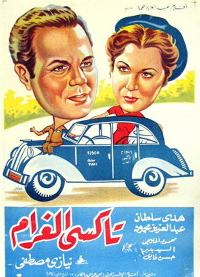 Póster de The Taxi of Love