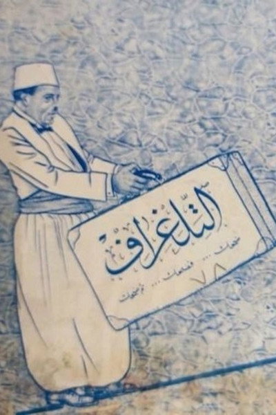 Póster de The Telegraph