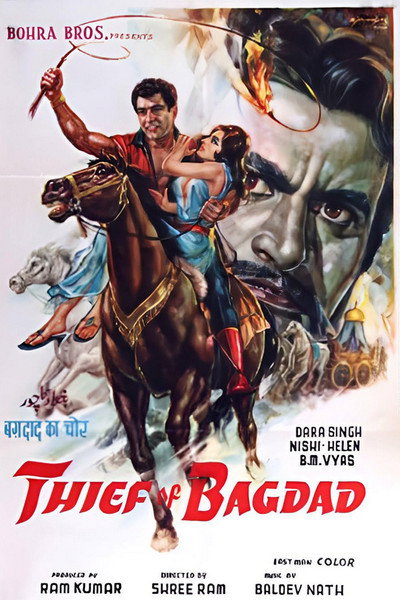 Póster de The Thief of Baghdad