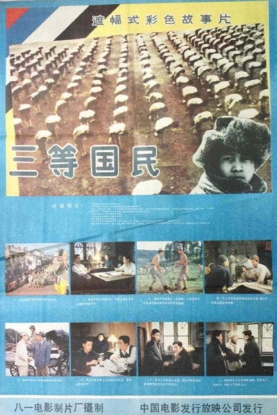 Póster de The Third Class Citizens