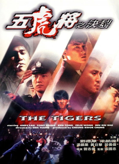Póster de The Tigers