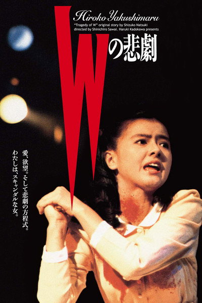 Póster de The Tragedy of 'W'