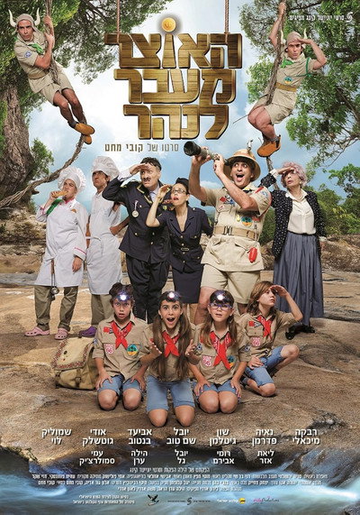 Póster de The Treasure Across the River