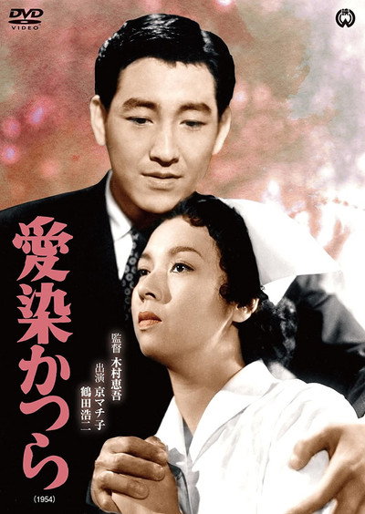 Póster de The Tree of Love