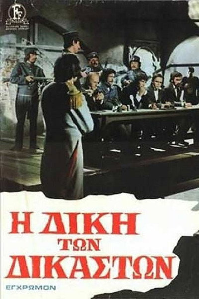Póster de The Trial of the Judges
