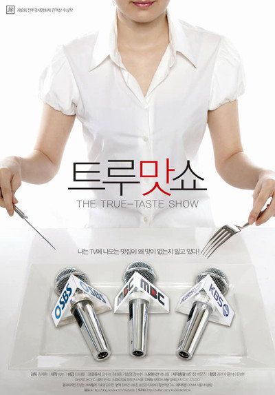 Póster de The True-Taste Show